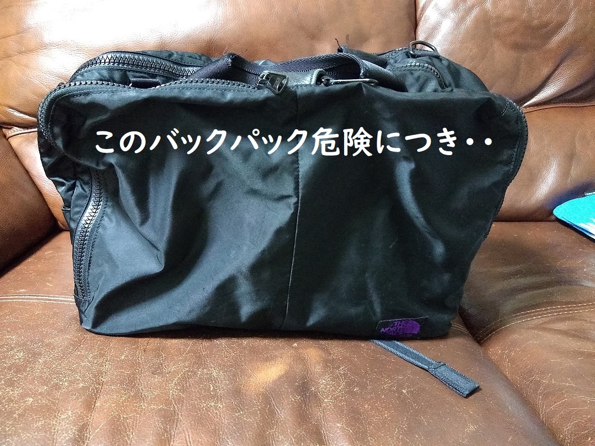 ザノースフェイスパープルレーベル 3way BAG-