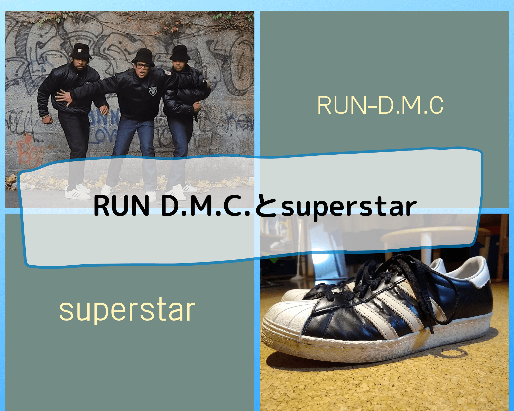 adidas アディダス スーパースター MUSIC コラボ  RUN DMC